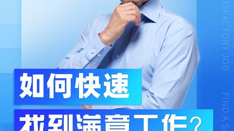 技能培训遭遇骗局？揭秘应对策略与预防方法