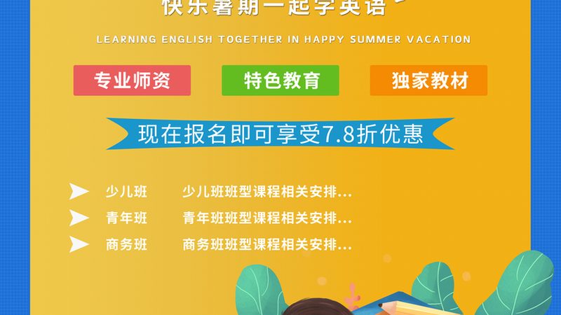 短期职业培训与长期教育：效果差异解析